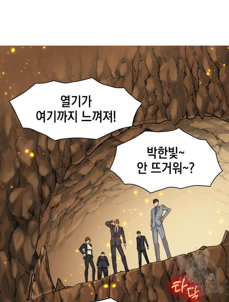 내 턴은 끝나지 않아 4화 61