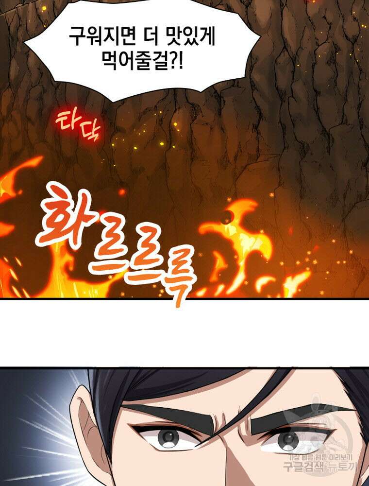 내 턴은 끝나지 않아 4화 62