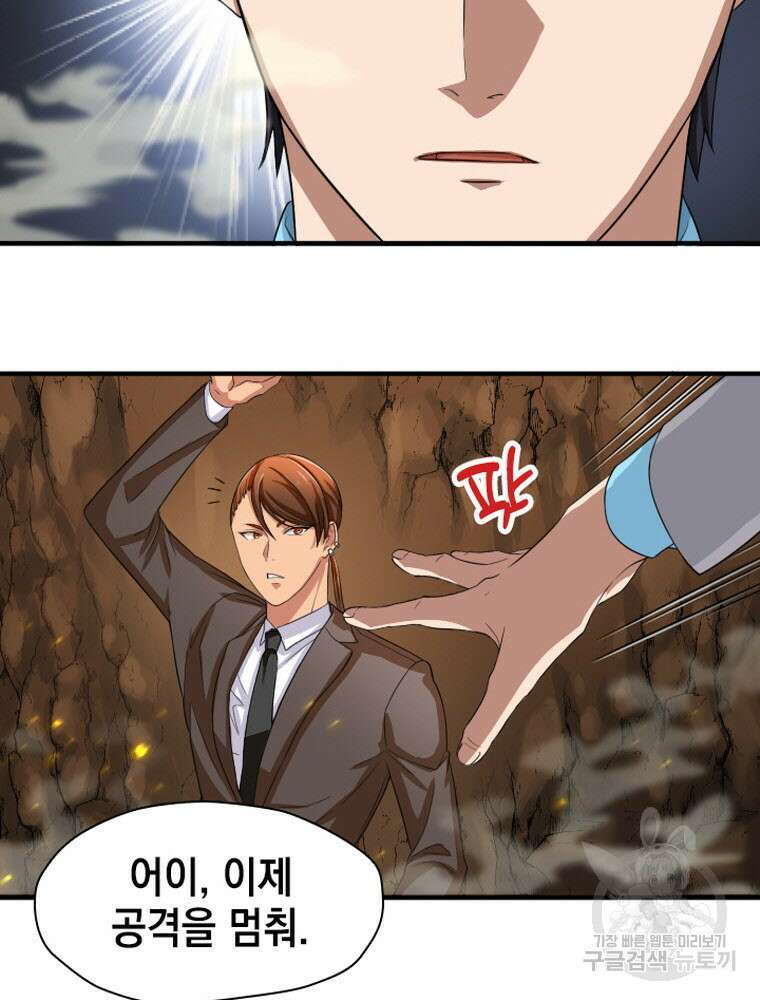 내 턴은 끝나지 않아 4화 63