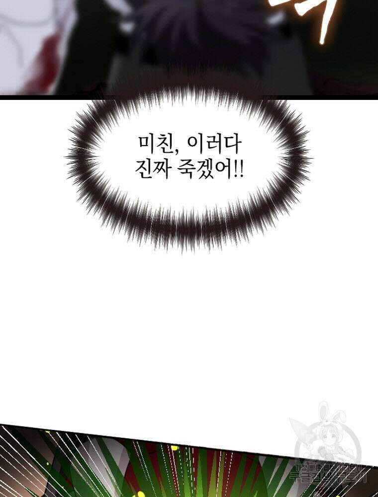 내 턴은 끝나지 않아 4화 68