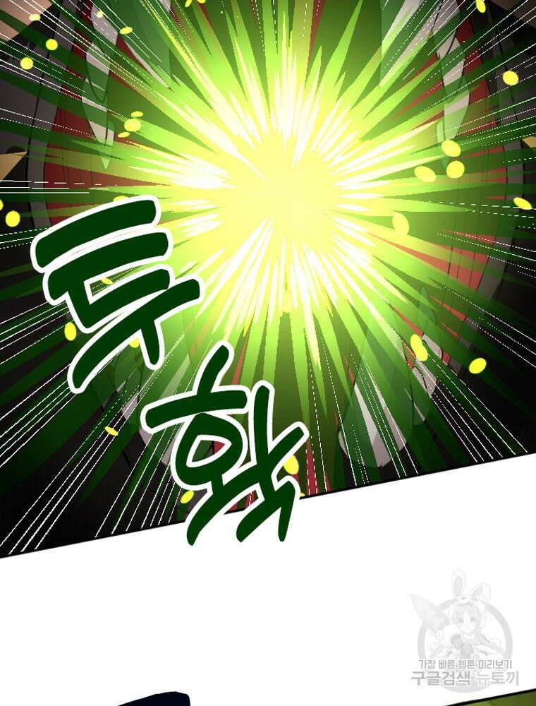 내 턴은 끝나지 않아 4화 69
