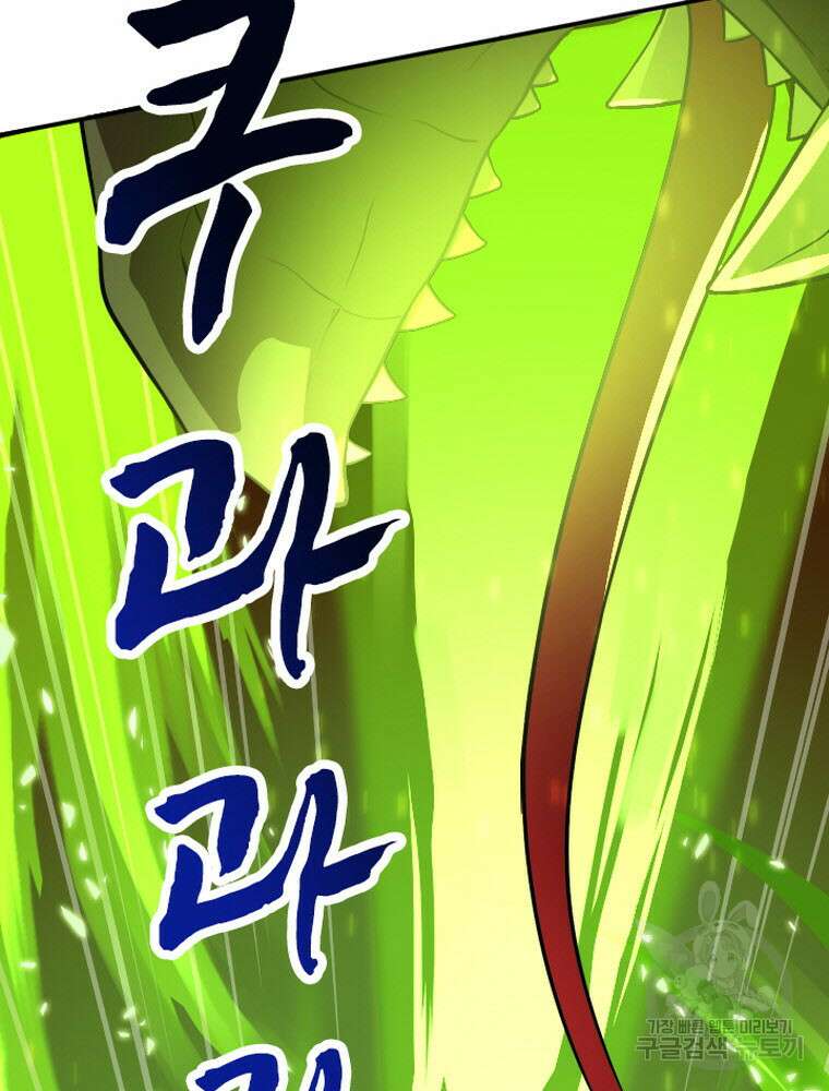 내 턴은 끝나지 않아 4화 70