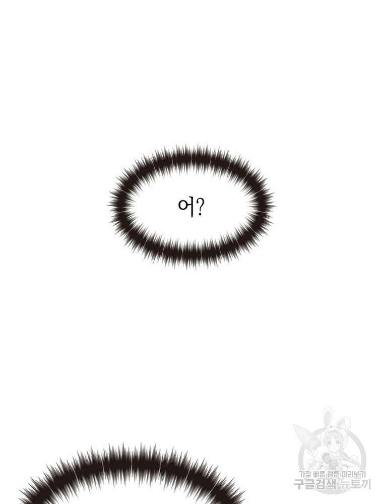 내 턴은 끝나지 않아 4화 74