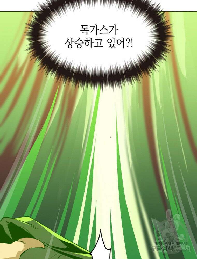 내 턴은 끝나지 않아 4화 76