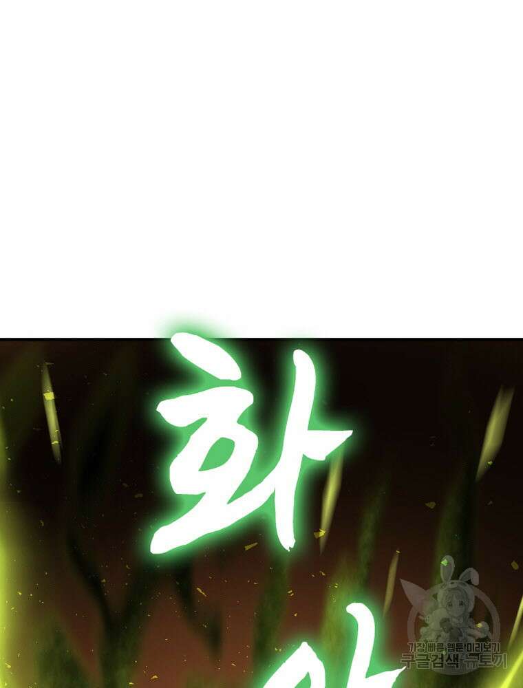 내 턴은 끝나지 않아 4화 78