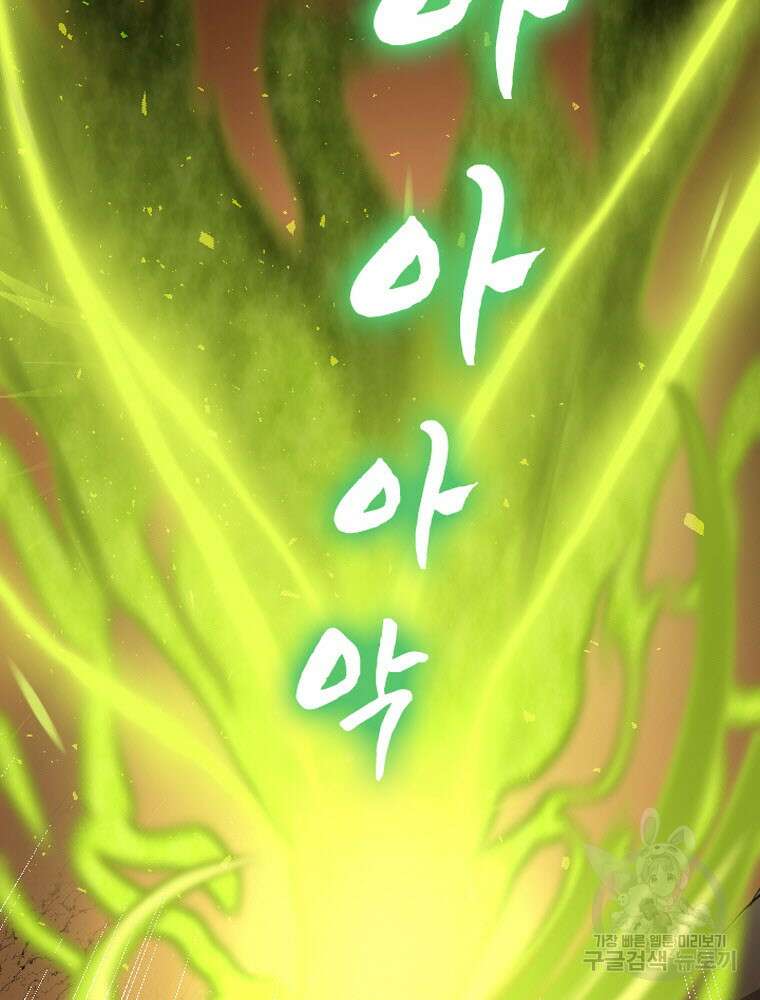 내 턴은 끝나지 않아 4화 79