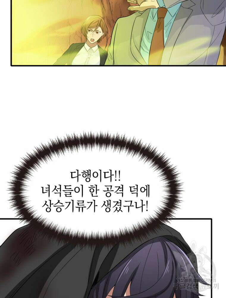 내 턴은 끝나지 않아 4화 81