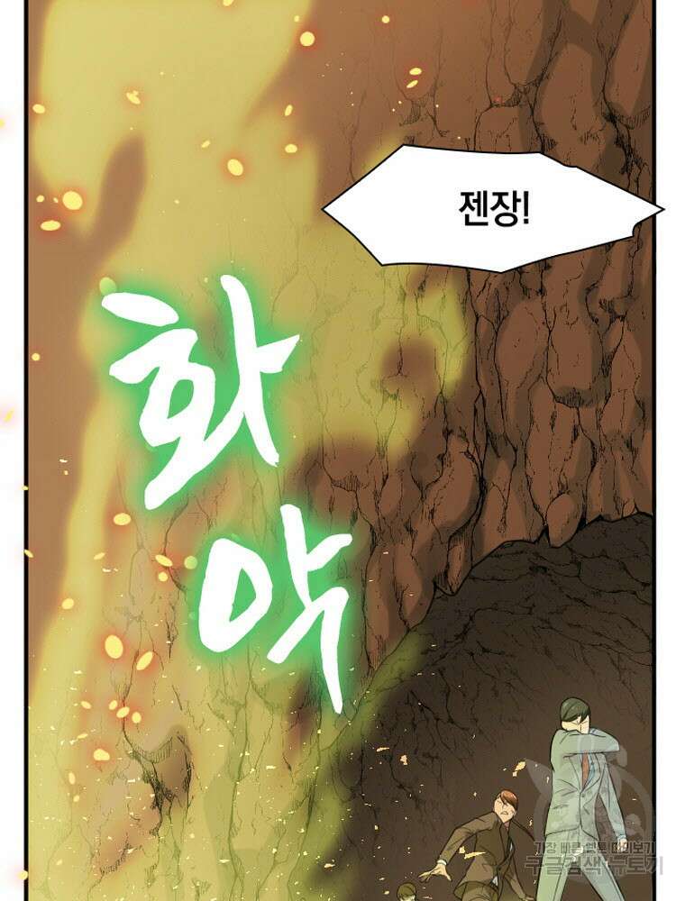 내 턴은 끝나지 않아 4화 83