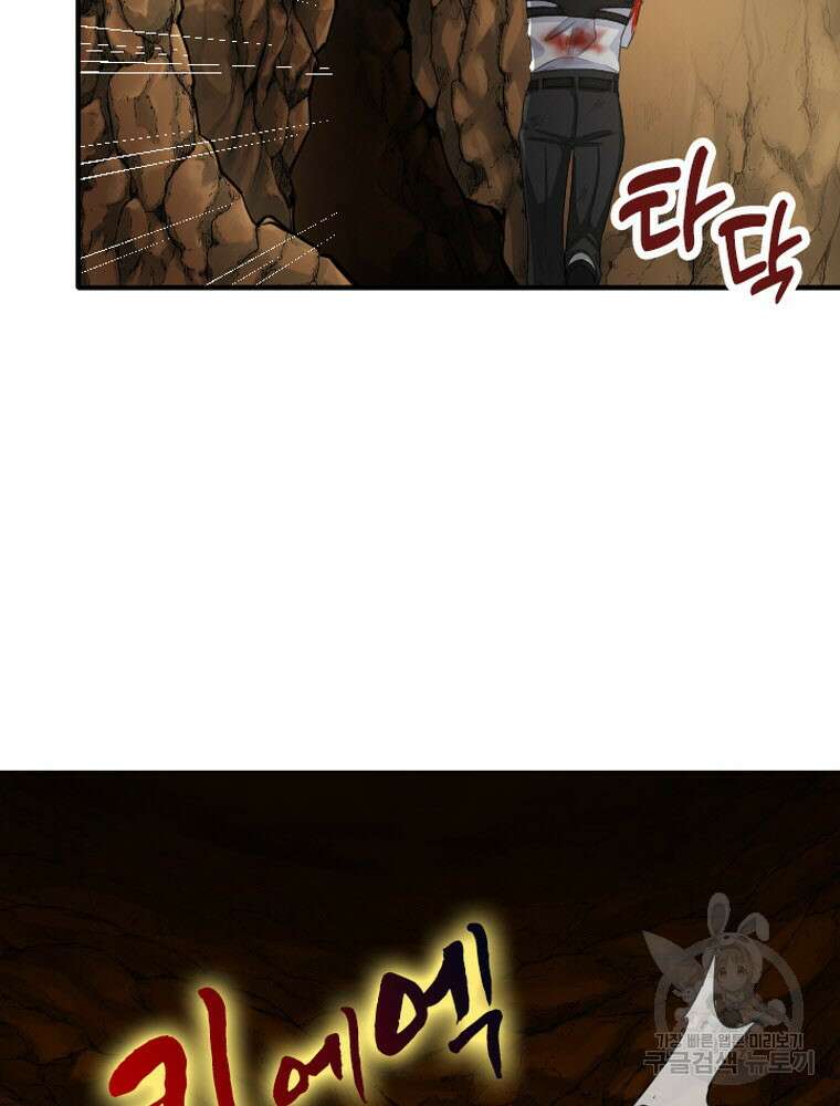 내 턴은 끝나지 않아 4화 93