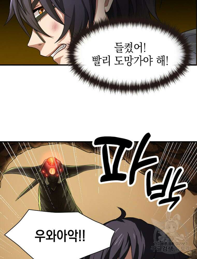 내 턴은 끝나지 않아 4화 95