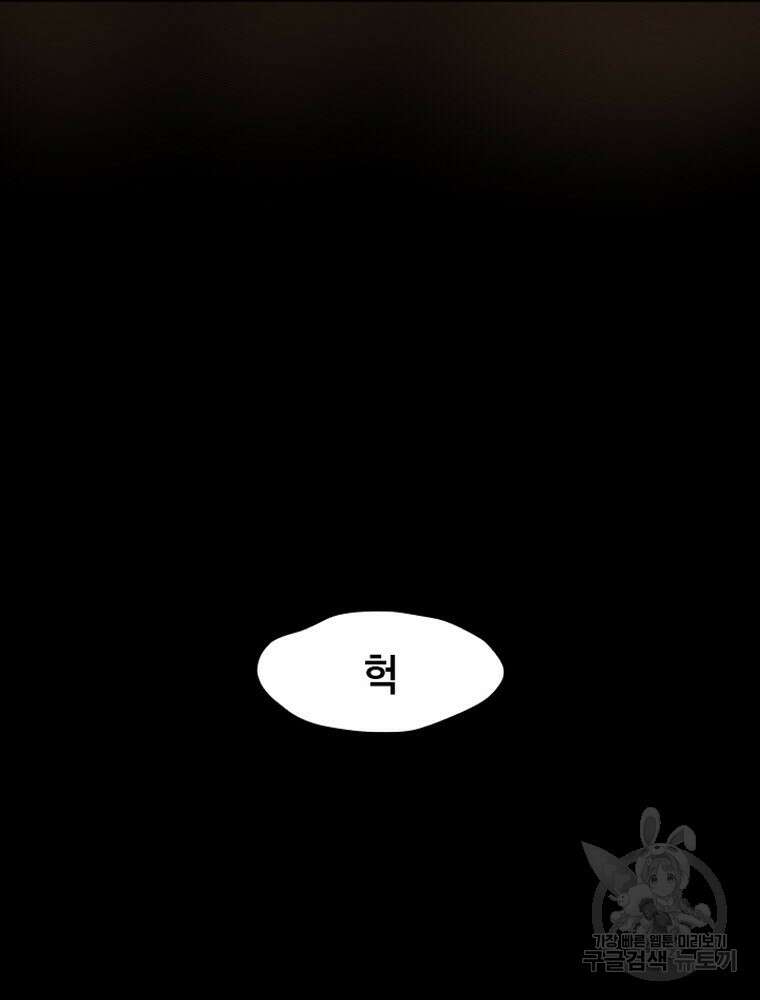 내 턴은 끝나지 않아 4화 97