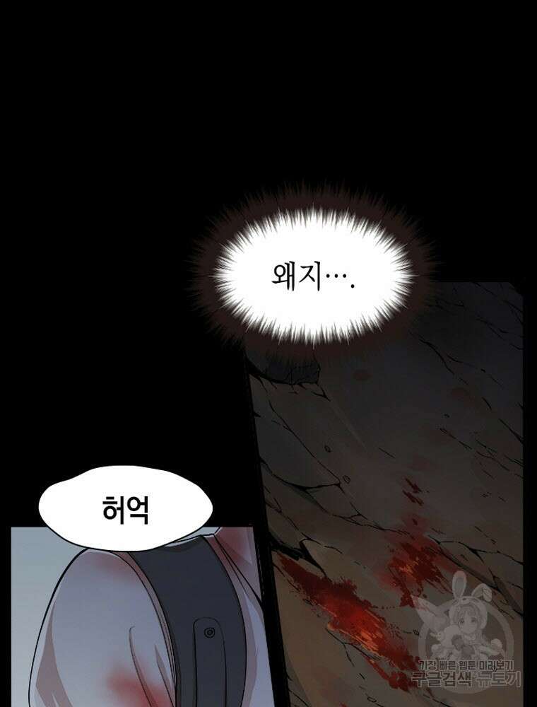 내 턴은 끝나지 않아 4화 98