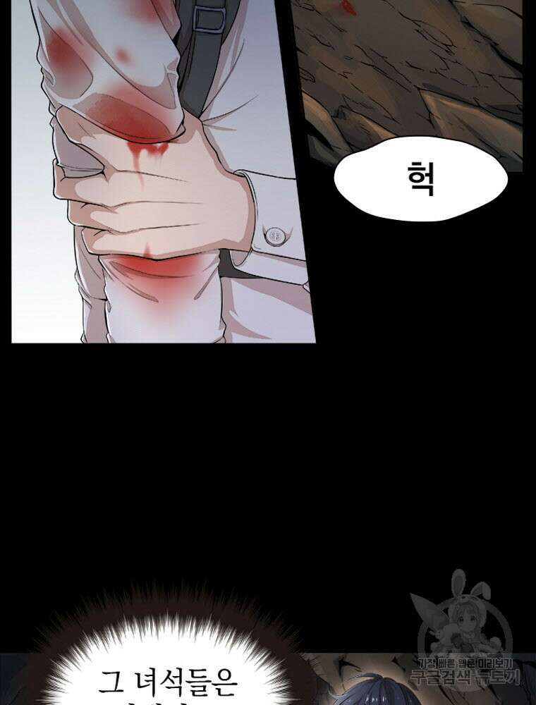 내 턴은 끝나지 않아 4화 99