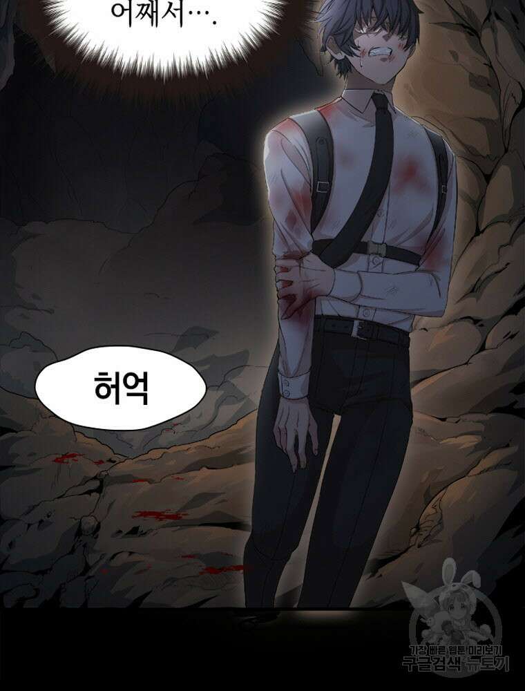 내 턴은 끝나지 않아 4화 100
