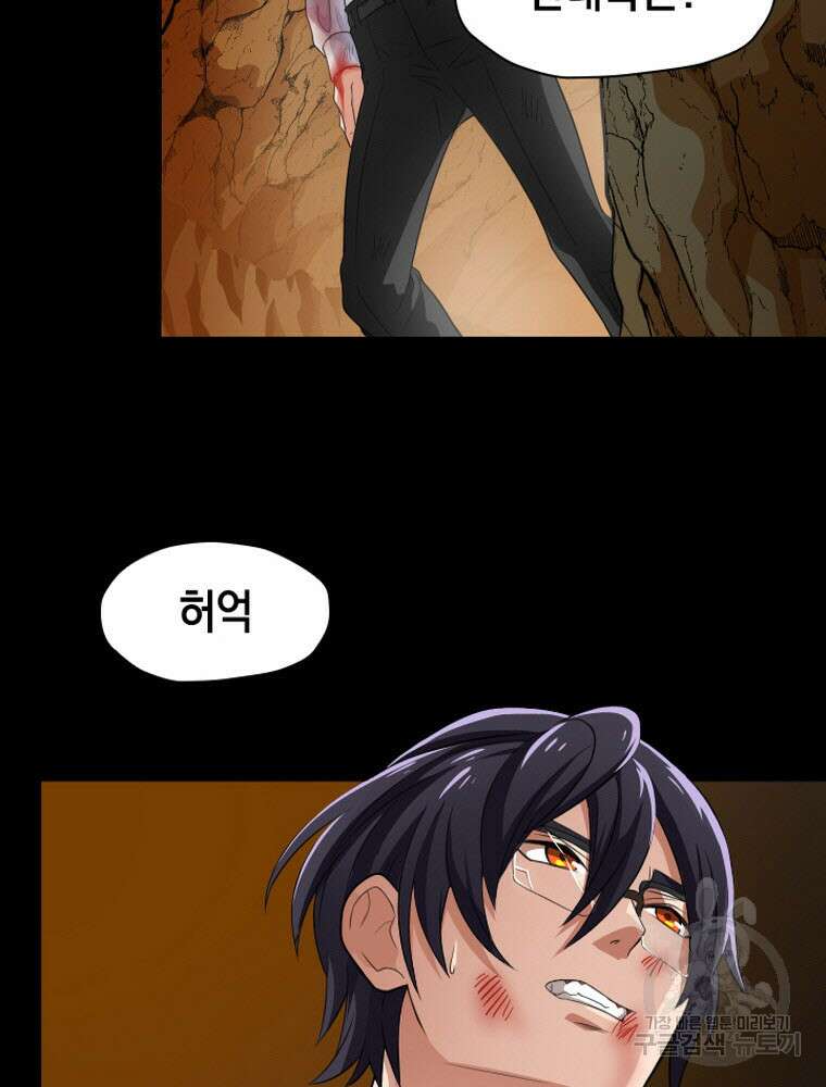내 턴은 끝나지 않아 4화 104