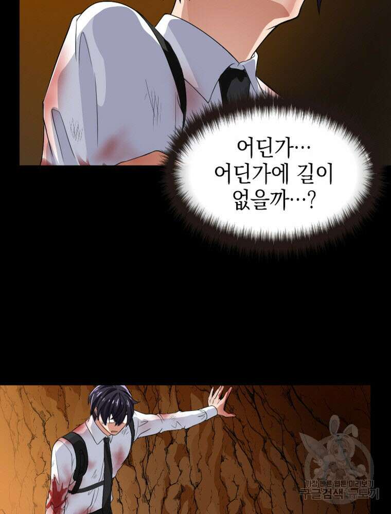 내 턴은 끝나지 않아 4화 105