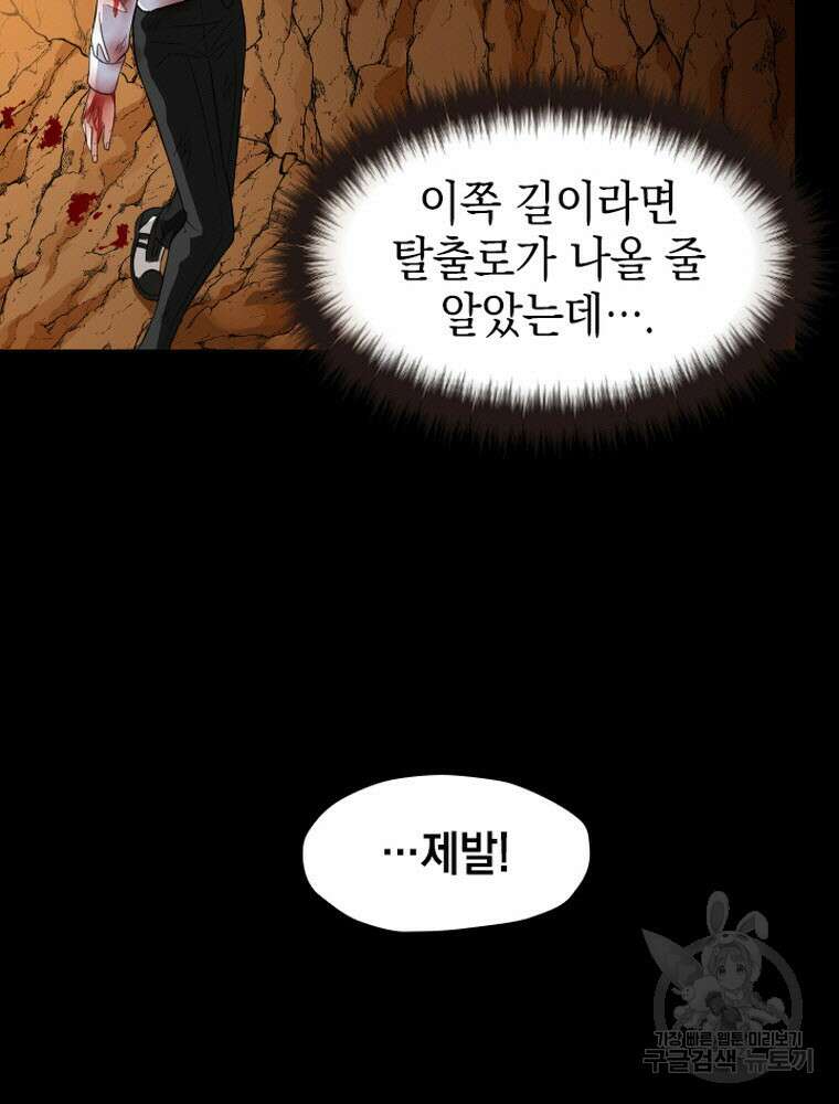 내 턴은 끝나지 않아 4화 106