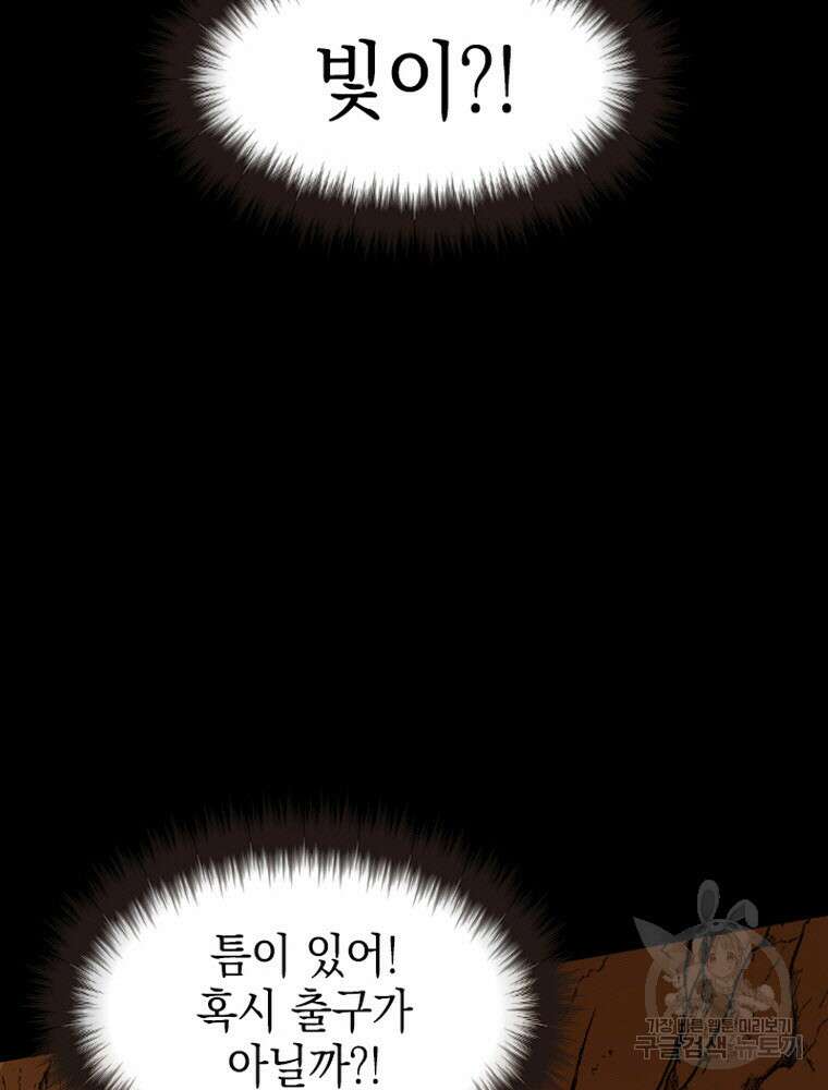 내 턴은 끝나지 않아 4화 109