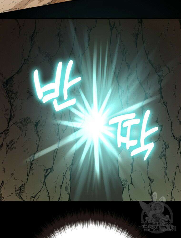 내 턴은 끝나지 않아 4화 111