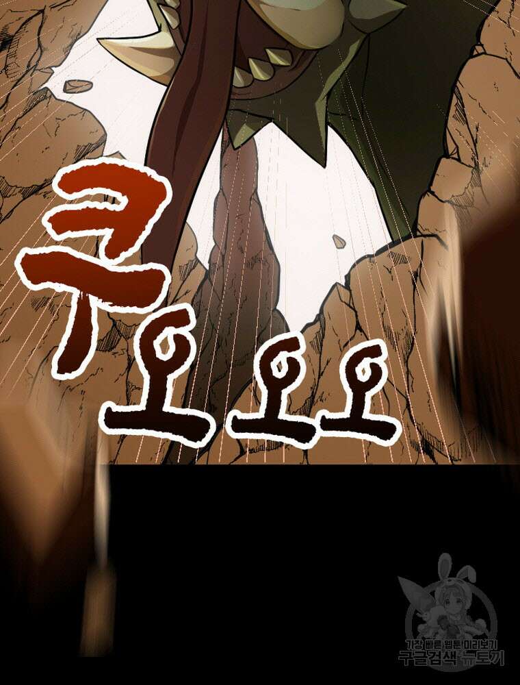 내 턴은 끝나지 않아 4화 117