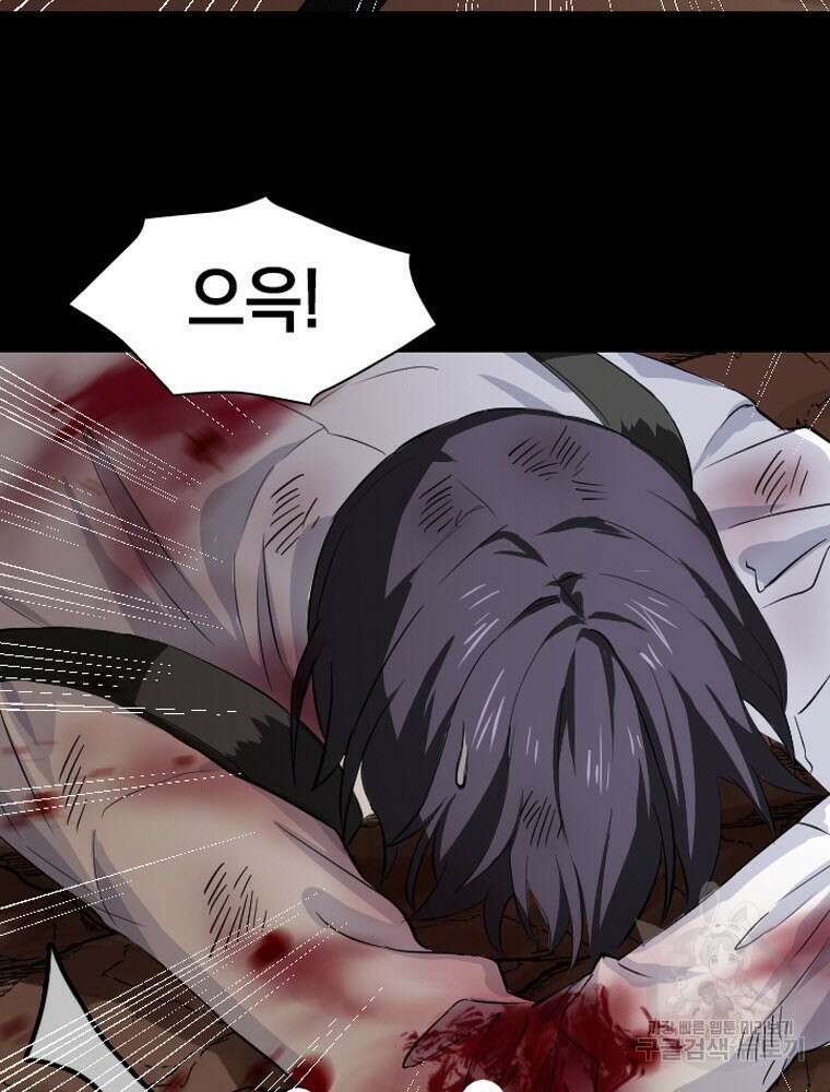 내 턴은 끝나지 않아 4화 119