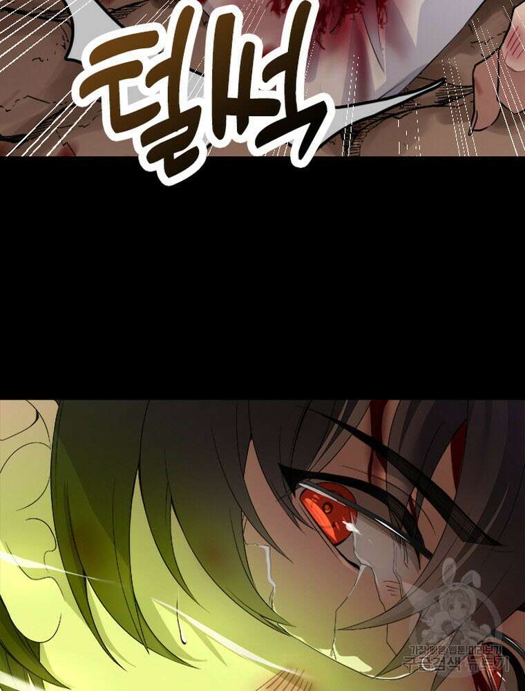 내 턴은 끝나지 않아 4화 120