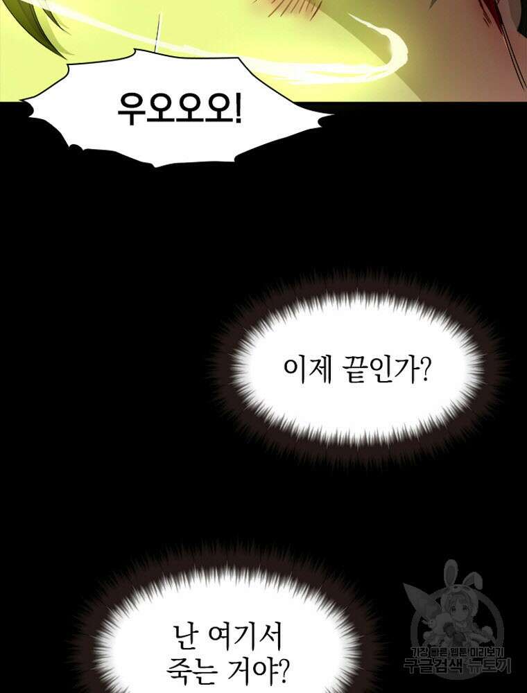 내 턴은 끝나지 않아 4화 121