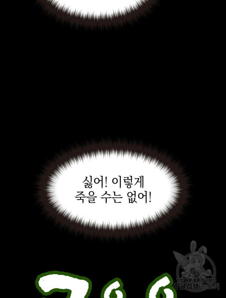 내 턴은 끝나지 않아 4화 122