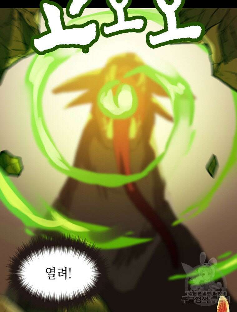 내 턴은 끝나지 않아 4화 123