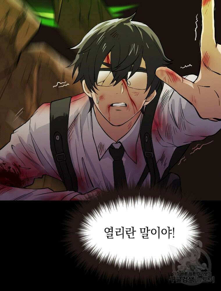 내 턴은 끝나지 않아 4화 124