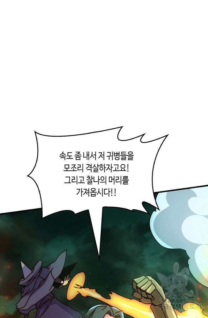 회귀했더니 최강 네크로맨서 33화 2