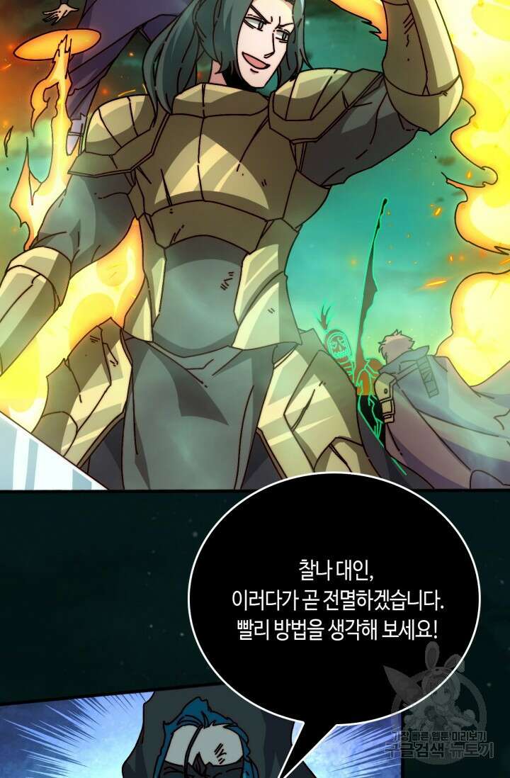 회귀했더니 최강 네크로맨서 33화 3