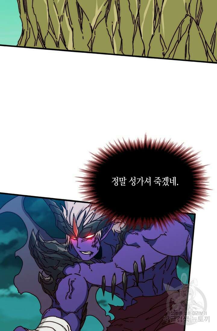 회귀했더니 최강 네크로맨서 33화 11