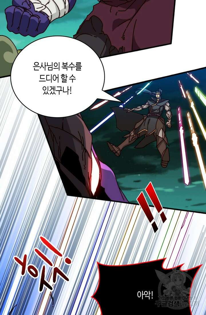 회귀했더니 최강 네크로맨서 33화 12