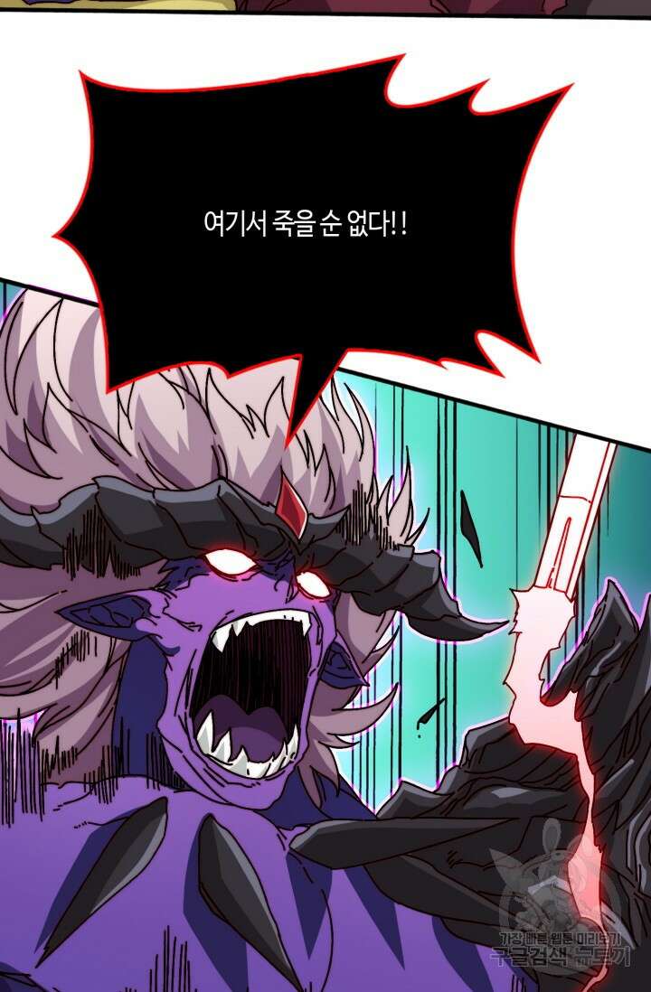 회귀했더니 최강 네크로맨서 33화 16