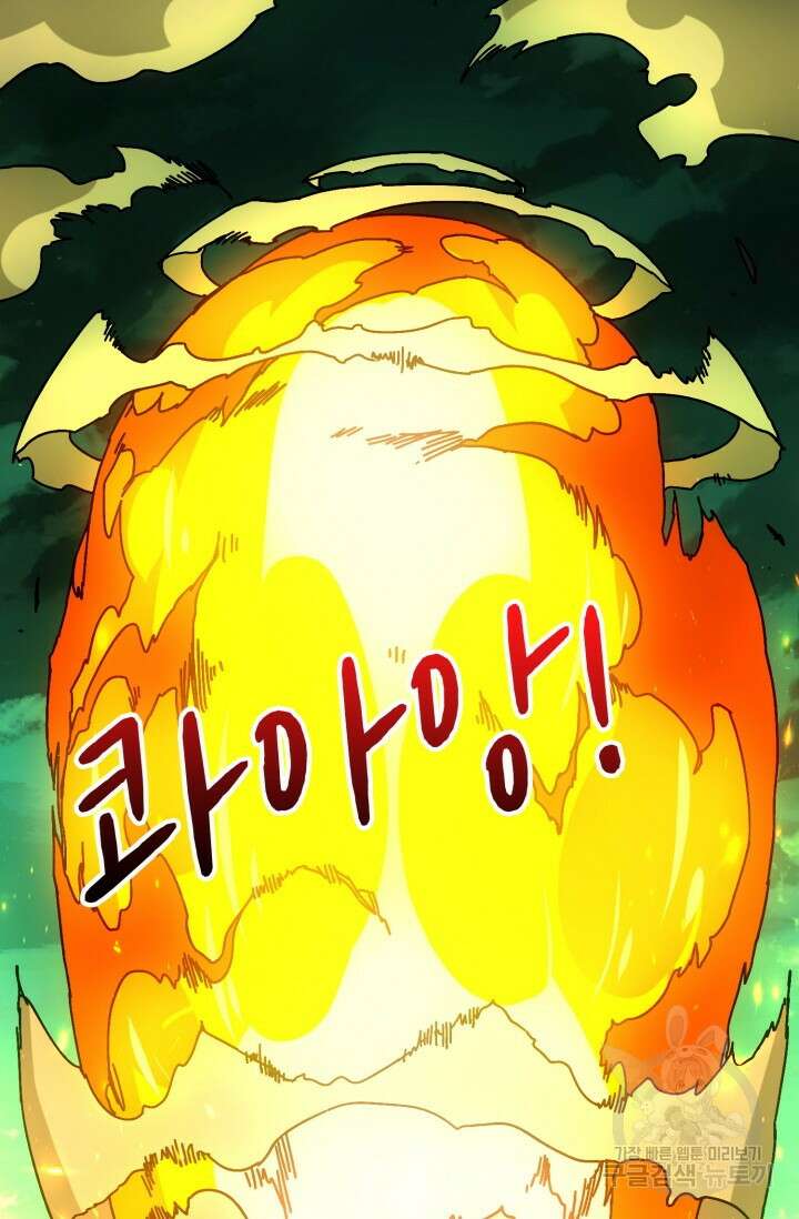 회귀했더니 최강 네크로맨서 33화 18