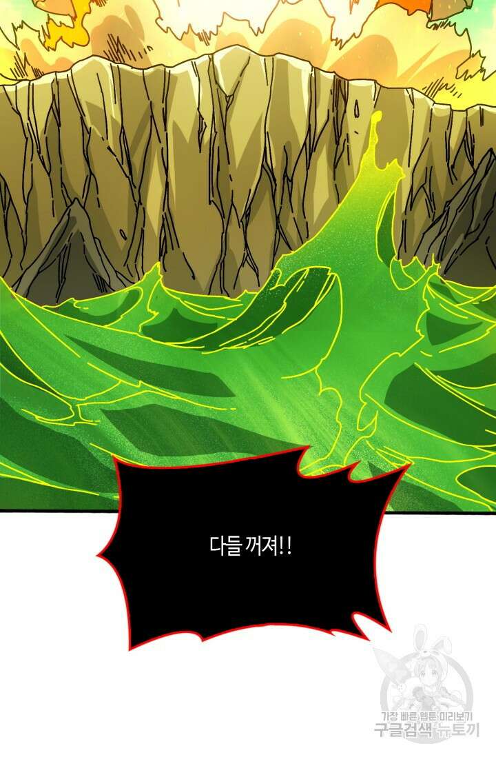 회귀했더니 최강 네크로맨서 33화 19