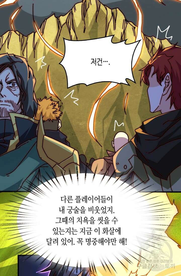 회귀했더니 최강 네크로맨서 33화 25