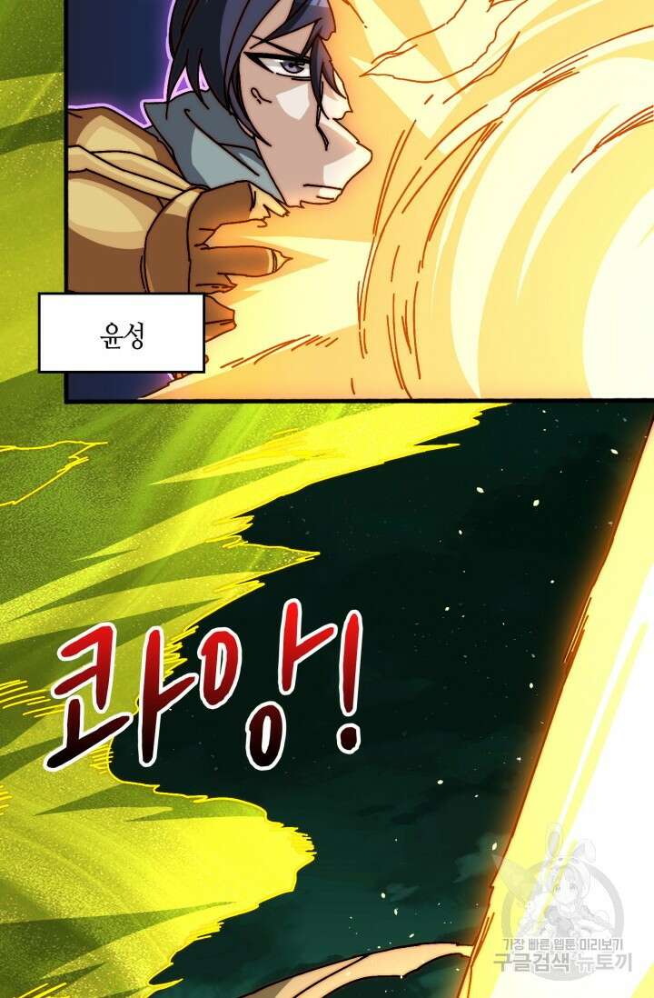 회귀했더니 최강 네크로맨서 33화 26