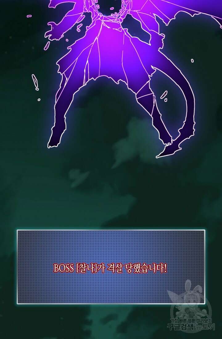 회귀했더니 최강 네크로맨서 33화 32