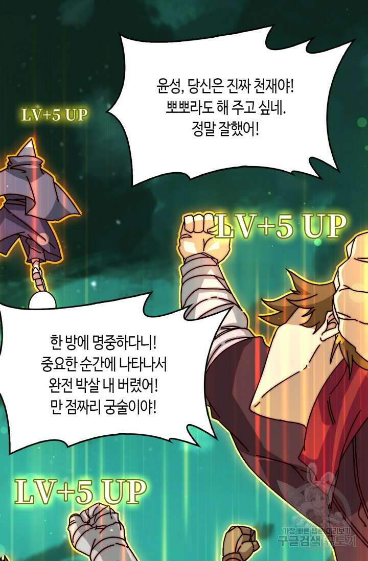 회귀했더니 최강 네크로맨서 33화 33