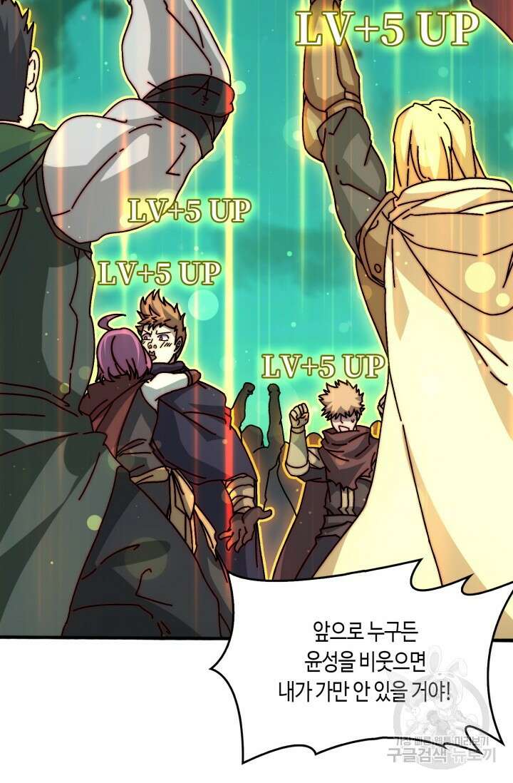 회귀했더니 최강 네크로맨서 33화 34