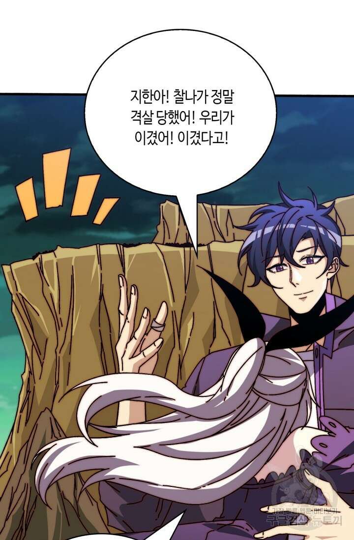 회귀했더니 최강 네크로맨서 33화 35