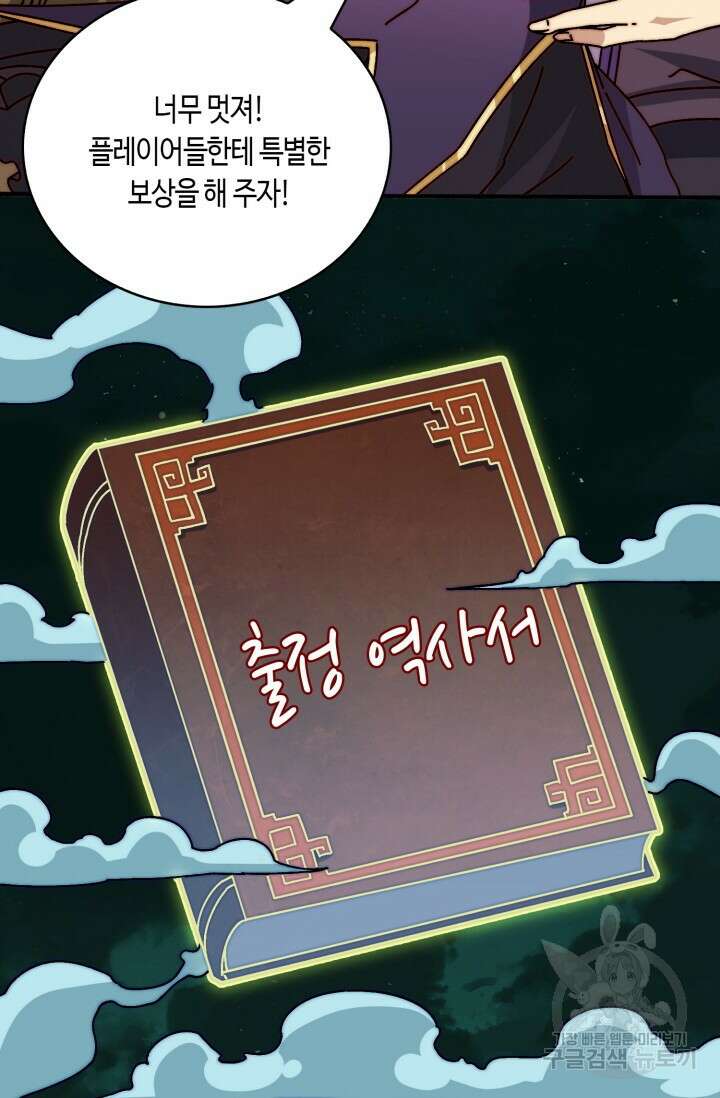 회귀했더니 최강 네크로맨서 33화 36