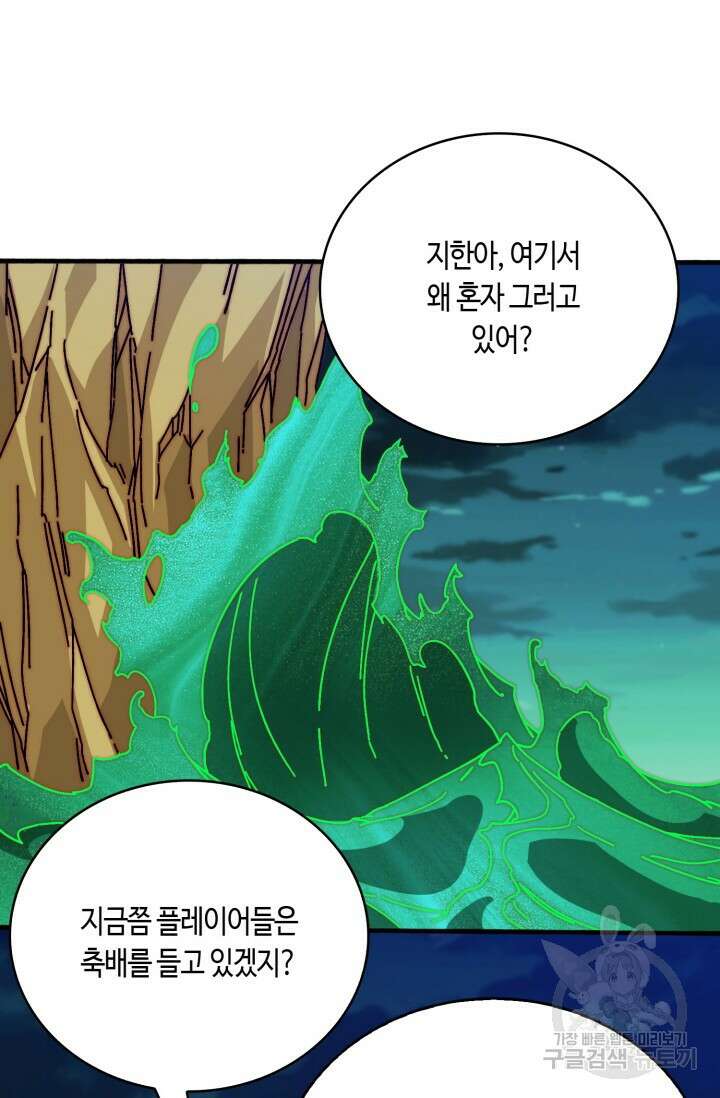 회귀했더니 최강 네크로맨서 33화 40