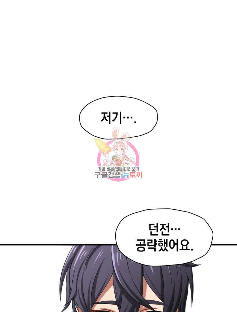 내 턴은 끝나지 않아 13화 1