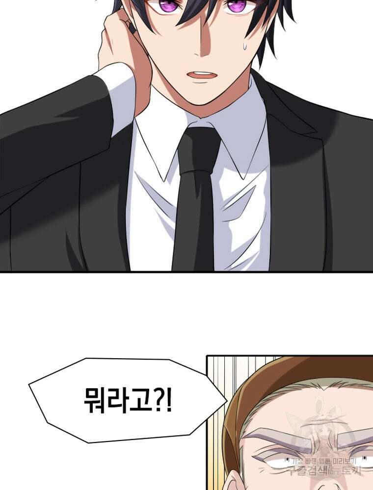 내 턴은 끝나지 않아 13화 2