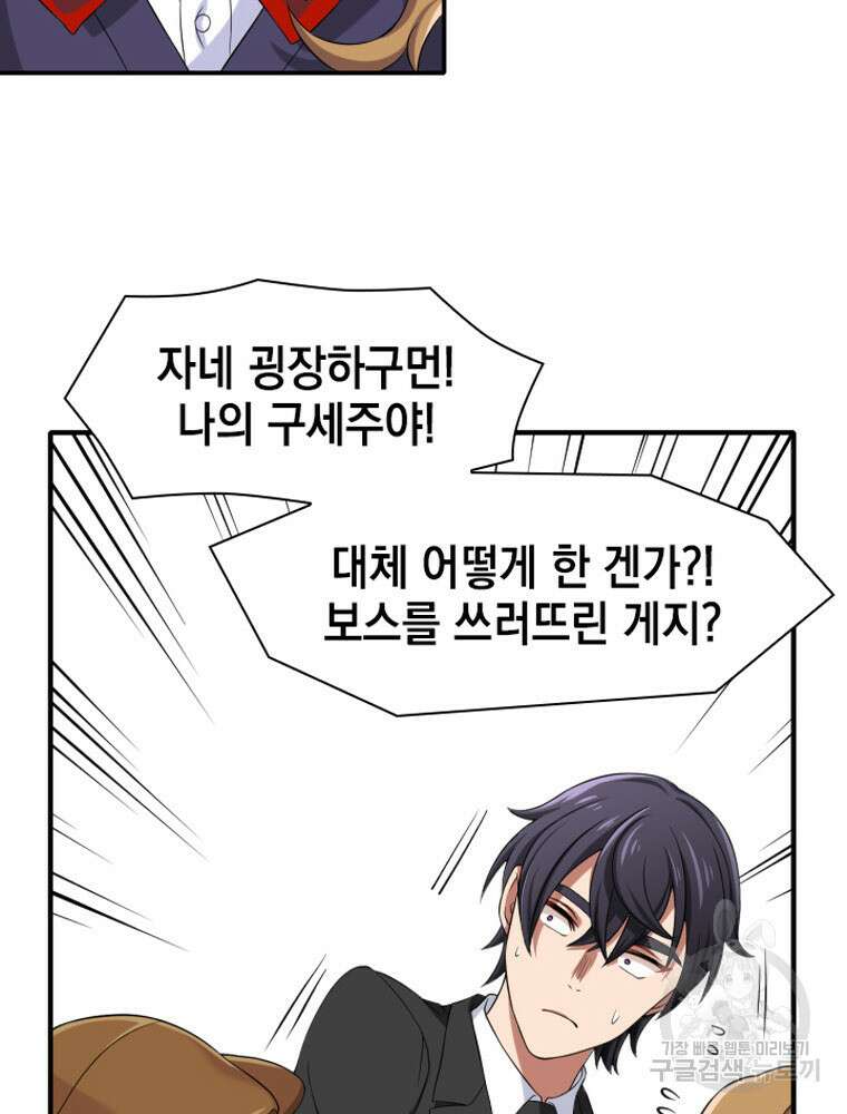 내 턴은 끝나지 않아 13화 4