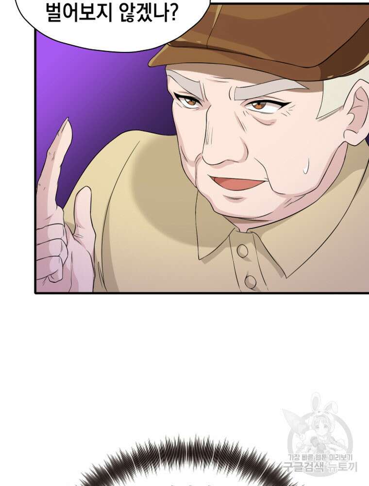 내 턴은 끝나지 않아 13화 6
