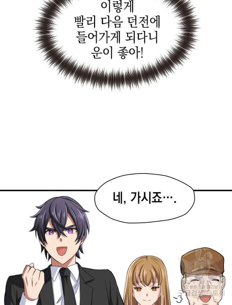 내 턴은 끝나지 않아 13화 7